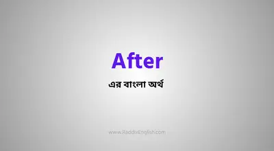 After Meaning in Bengali