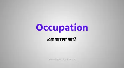 Occupation Meaning in Bengali