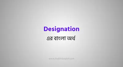 Designation Meaning in Bengali